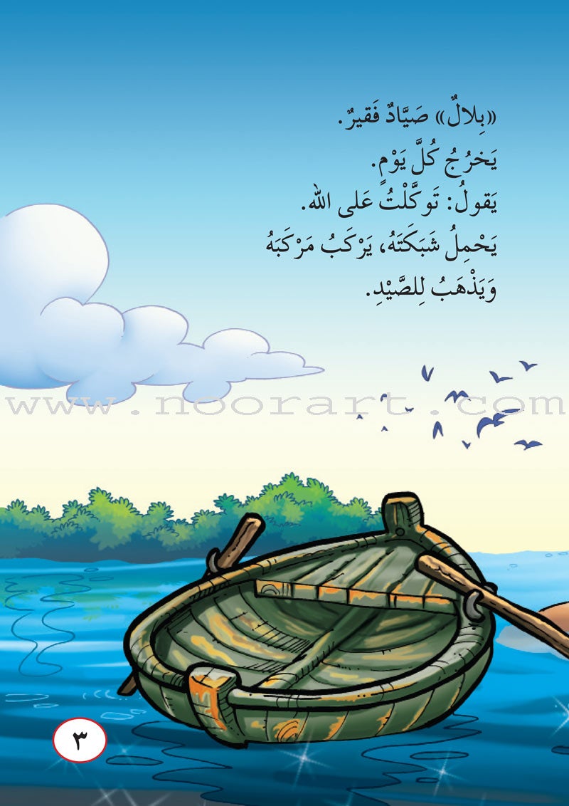 ICO Arabic Stories Box 3 (4 Stories, with 4 CDs)