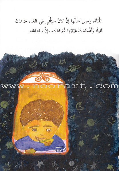 Go Up with Asala Series: Sixth Stage - Beginner, Intermediate, Advanced (Set of 10 books) سلسلة اصعد مع أصالة: المرحلة السادسة - مبتديء، متوسط، متقدم