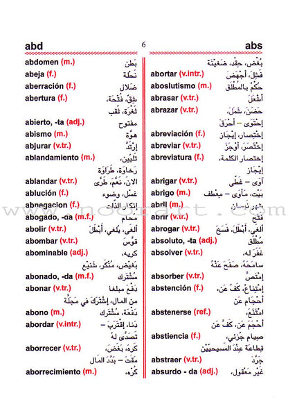 Student Dictionary - Diccionario Del Estudiante: Spanish - Arabic