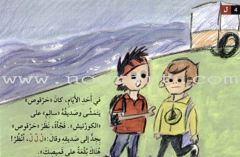 Tales of Letters (Second Edition, Set of 7 Books) حكايات للحروف