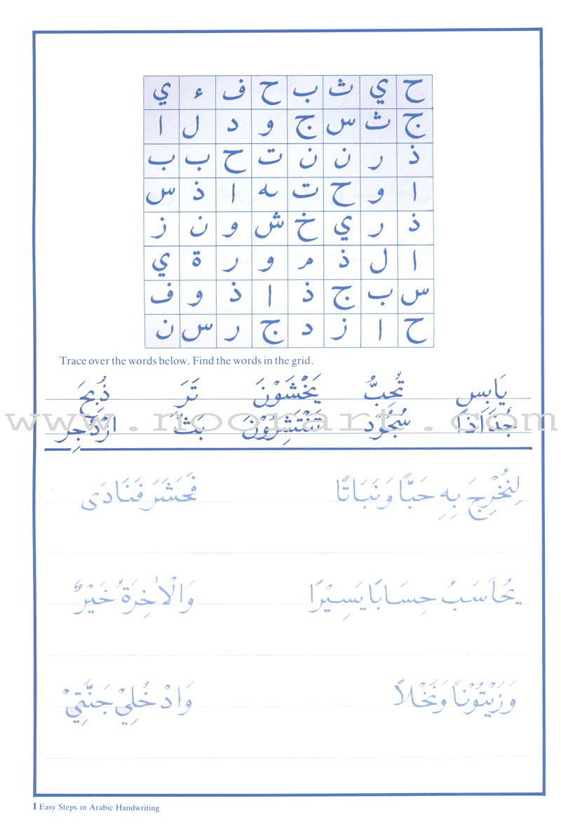 Easy Steps in Arabic Handwriting Workbook: Level 2