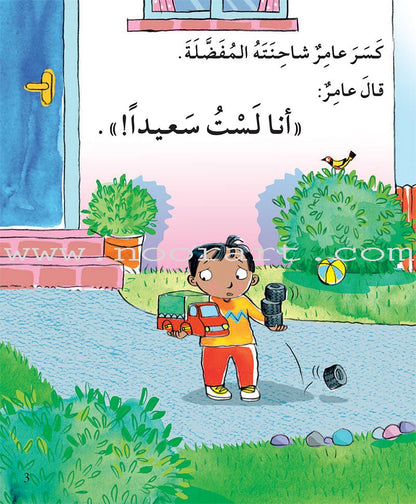 Feelings and Good Conduct Series (4 Books) سلسلة المشاعر وحسن التصرف