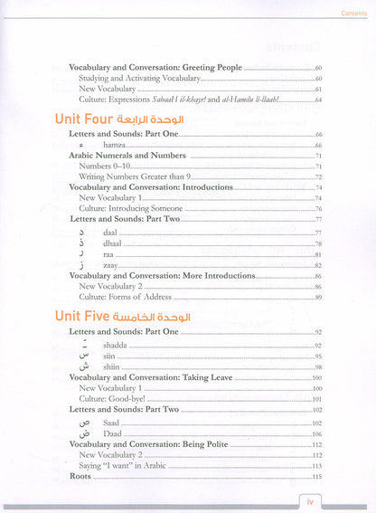Alif Baa: Introduction to Arabic Letters and Sounds with Website (LINGCO), Third Edition, Hardcover