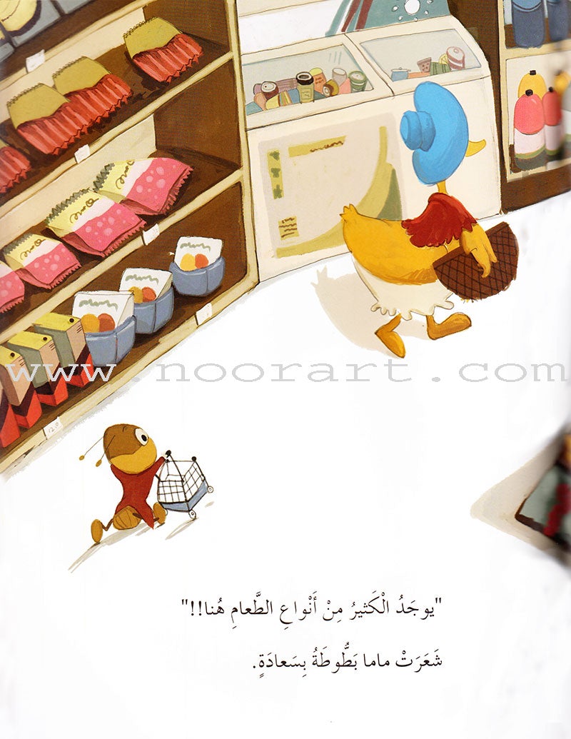 The Cockroach in the Night Series - Battuta in Trouble بطوطة في ورطة