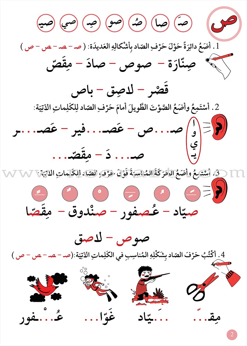 Support Dictation Skills : Level 3 (Advanced)