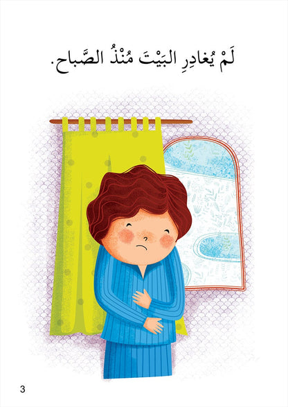 Health and Food Series (Set of 10 Books) سلسلة الصحة والغذاء