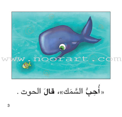 Ladder Reading Stories: Level 1 (10 Books) قصص سلم القراءة