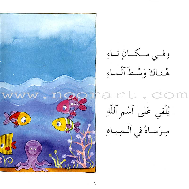 Careers Around Us (10 Books) المهن من حولنا