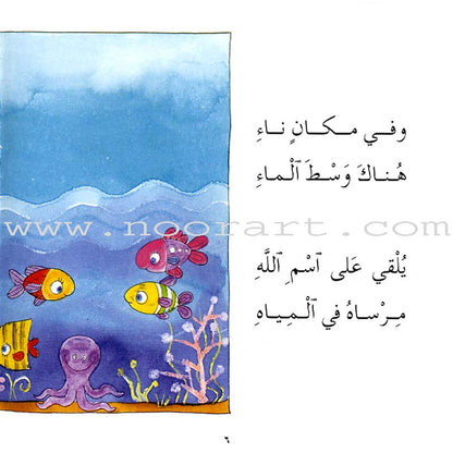 Careers Around Us (10 Books) المهن من حولنا