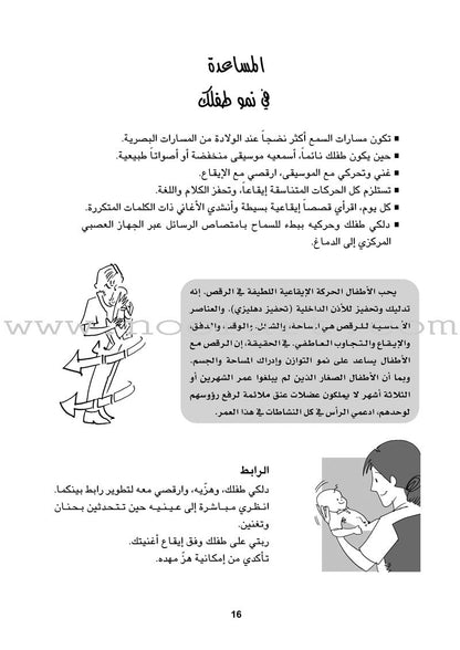 Smart Start - How Exercise Can Transform Your Child's Life انطلاقة رائعة لأطفالكم، كيف يمكن للتمارين أن تطور قدرات طفلك وتصقلها