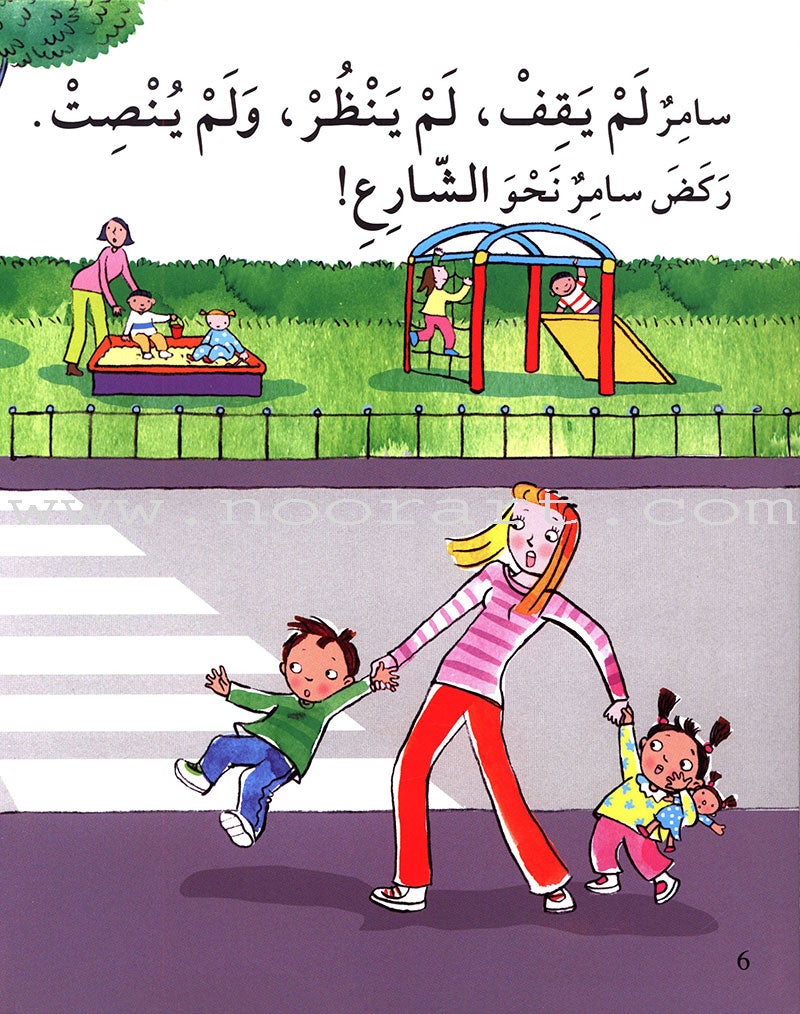 Feelings and Good Conduct Series (4 Books) سلسلة المشاعر وحسن التصرف