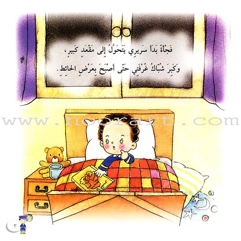 Saba Stories (5 Books) حكايات صبا