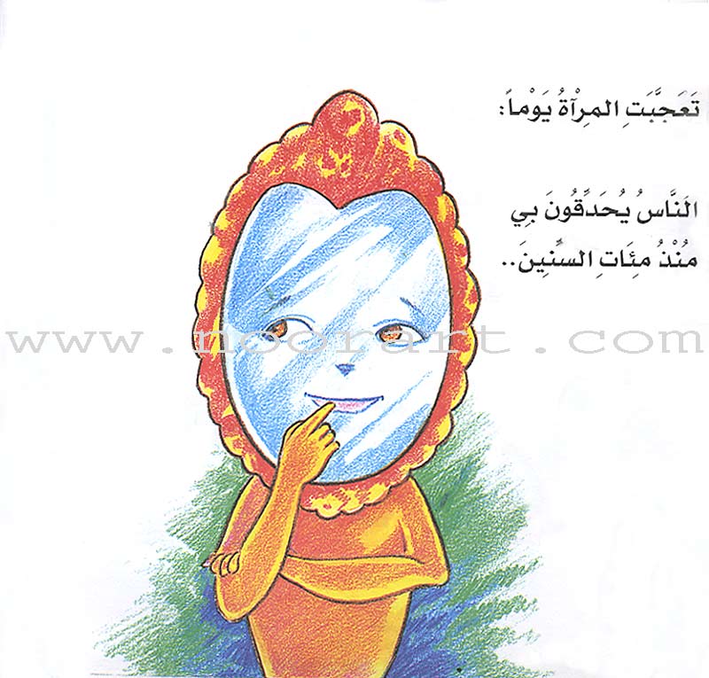 The Beautiful House (8 Books) المنزل الجميل