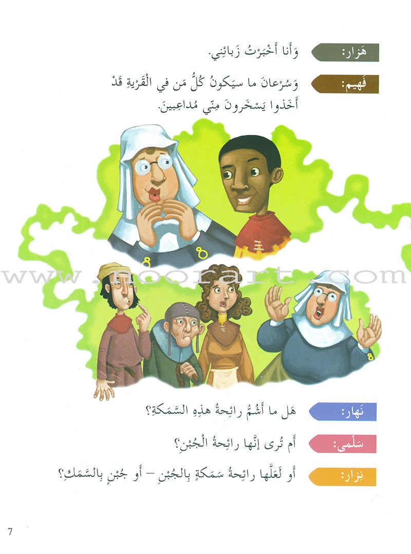 Plays for Reading: Level 4 , Part 2 (set of 4 Books) سلسلة مسرحيات القراءة