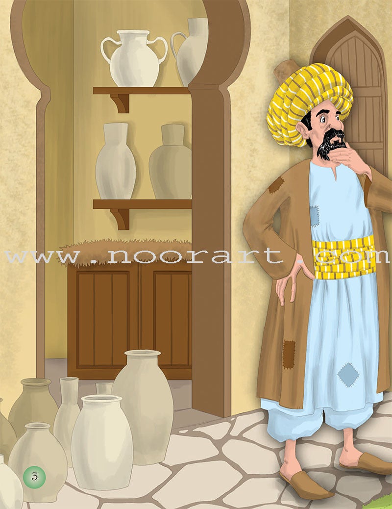 Bahlool بهلول