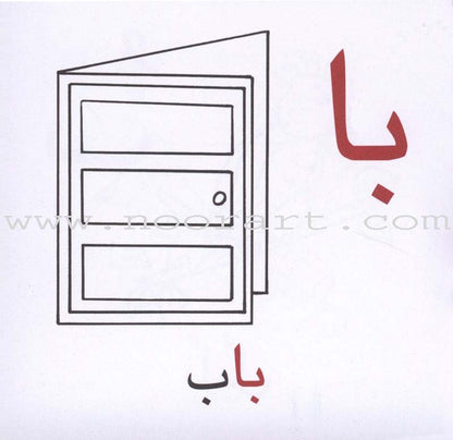 The Letters' Sounds Series