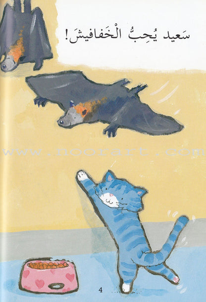 Our Toddlers Are Reading Series: Pre-Reading Stage (Set of 11 Books) سلسلة أطفالنا يقرأون: مرحلة ما قبل القراءة