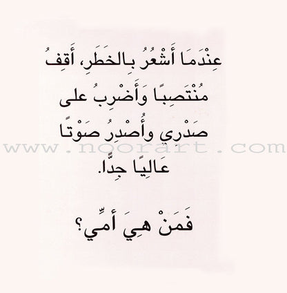 Baby Animal Series (8 Books) سلسلة صغار الحيوانات