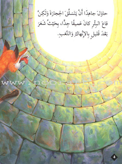Animals In Stories - Level 2 (6 Books) حيوانات في قصص