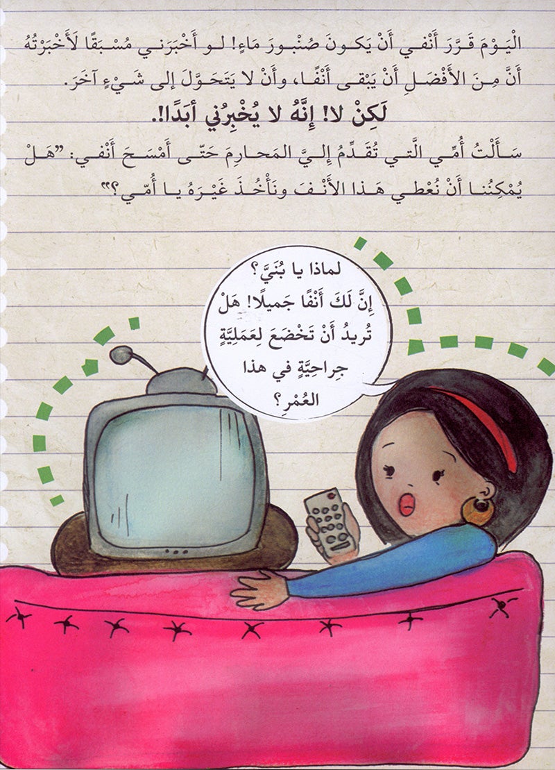 A Creative Student Diaries(Creative book): Level مذكرات طالب مبدع 2