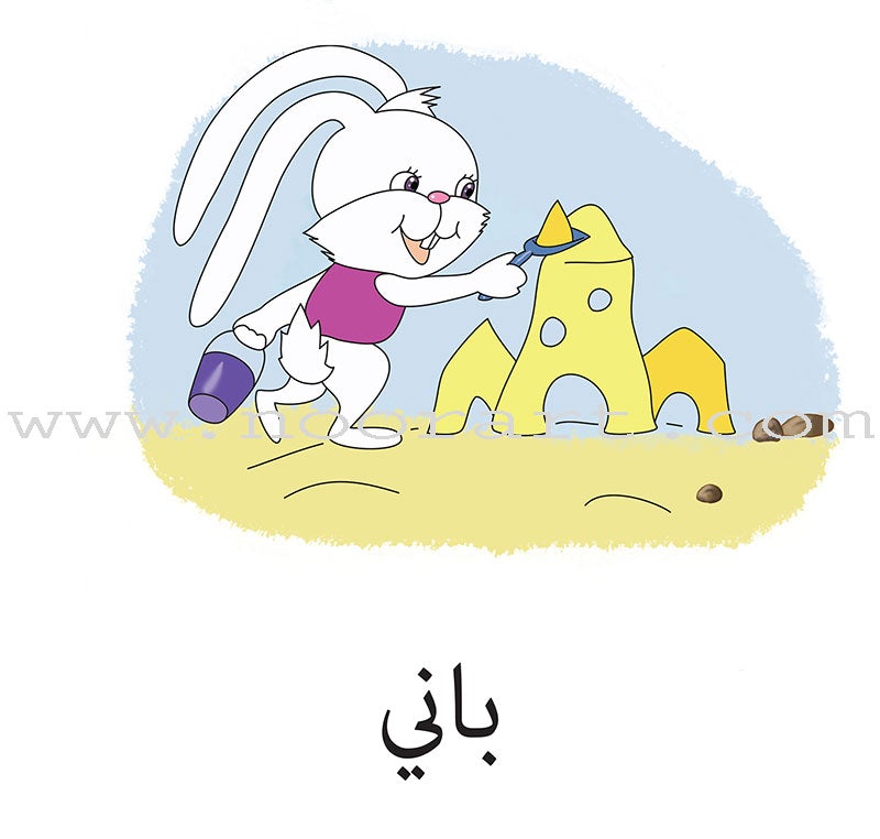 Start and Read Series (Set of 28 Books) سلسلة ابدأ واقرأ