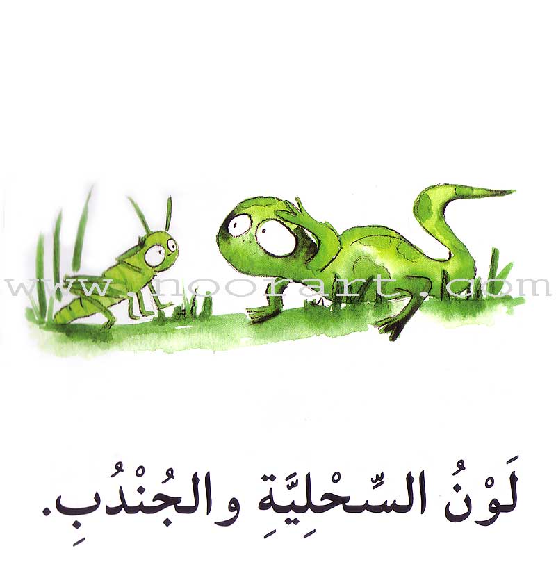 Read in Arabic Series - The Yellow Collection: Third Group (8 Books) سلسلة اقرأ بالعربية – المجموعة الصفراء