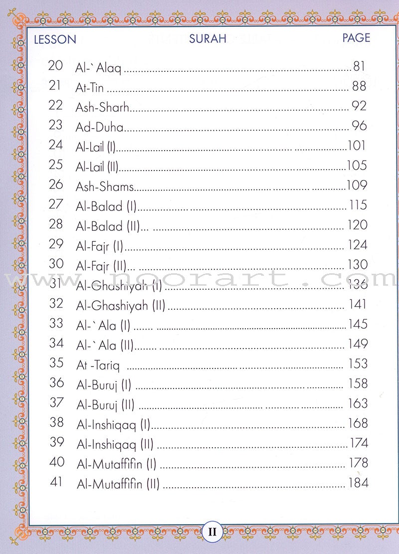 Juz' Amma For The Classroom: Textbook جزء عم