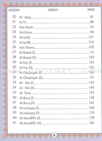 Juz' Amma For The Classroom: Textbook جزء عم