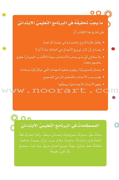 Good Ethics Series (set of 7 Books)