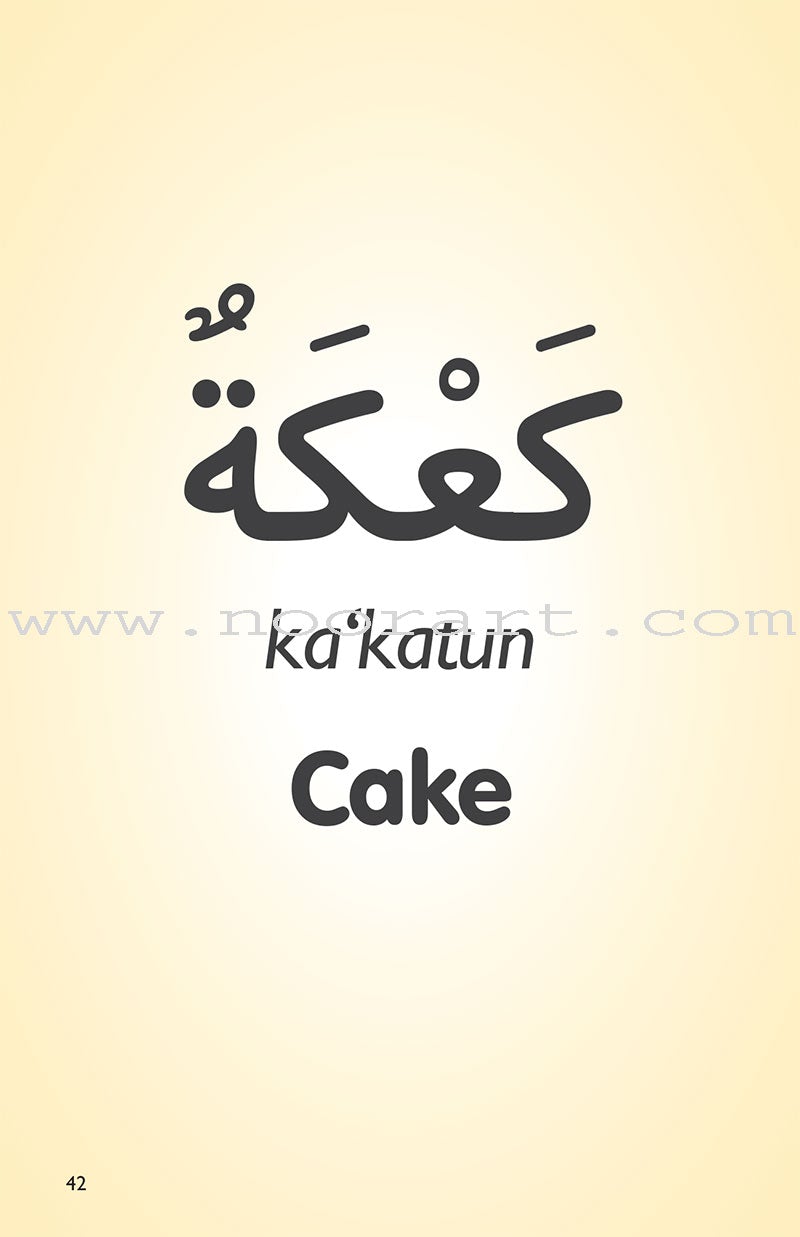 My First 50 Arabic Words