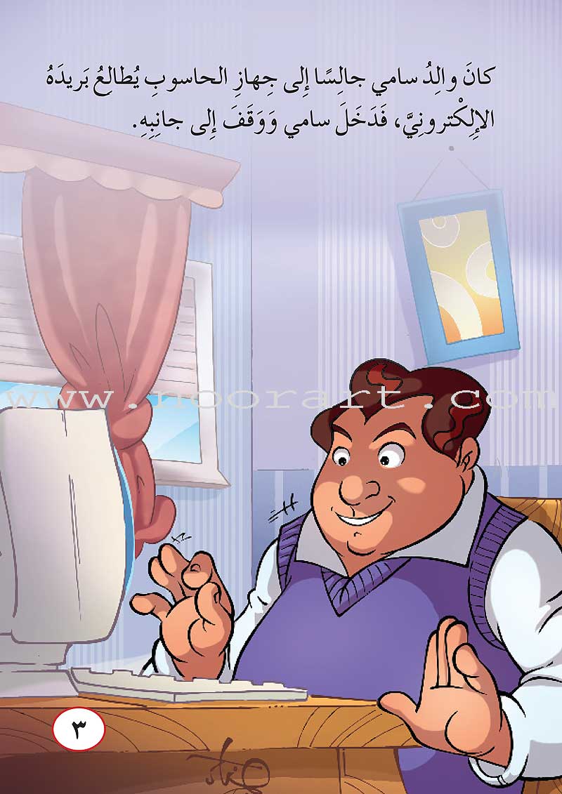 ICO Arabic Stories Box 5 (4 Stories, with 4 CDs)