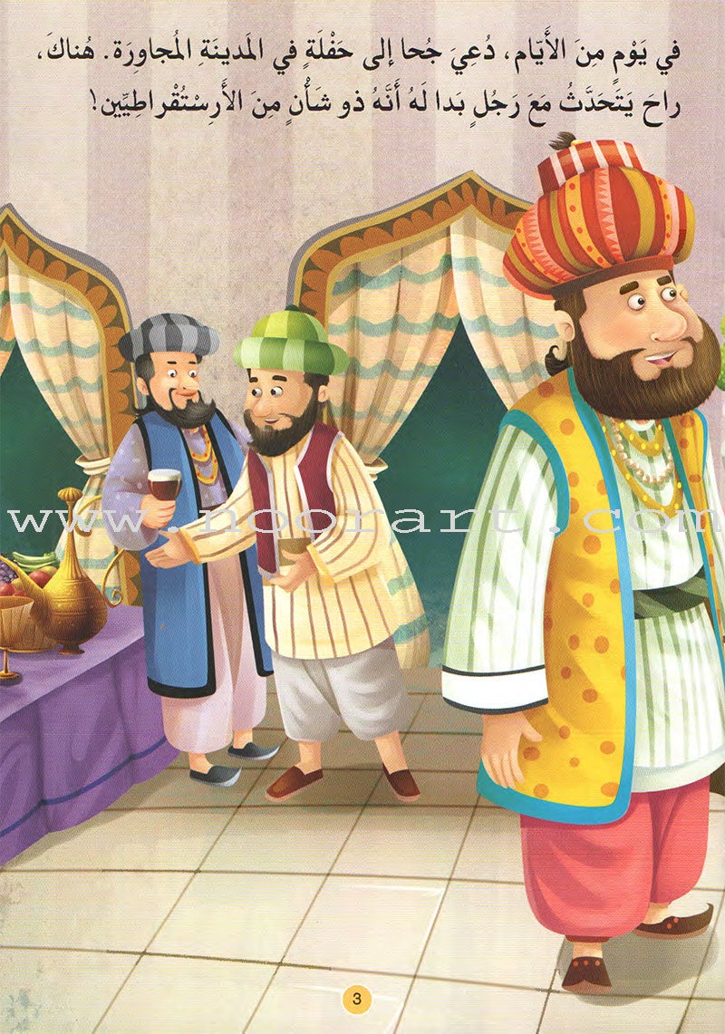 Juhaunique Series (Set of 12 books) سلسلة نوادر جحا