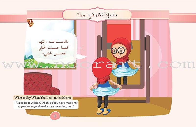 Daily Duas for Kids