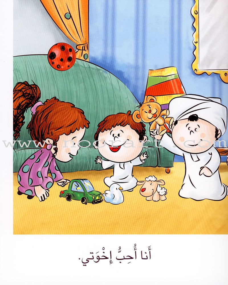 Sequential Reading - Beginner level (48 books) القراءة المتسلسلة