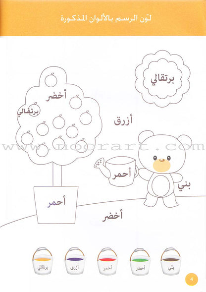 Words and Numbers كلمات وأرقام