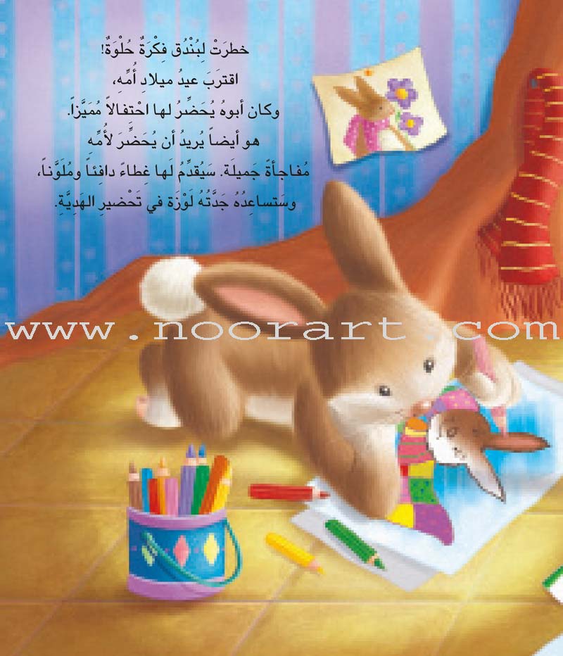 Buds Series (4 books, with DVD) سلسلة البراعم