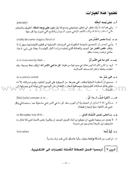 Al-Kitaab fii Ta'allum al-'Arabiyya - A Textbook for Arabic: Part Three (With DVD and MP3 CD) الكتاب في تعلم العربية