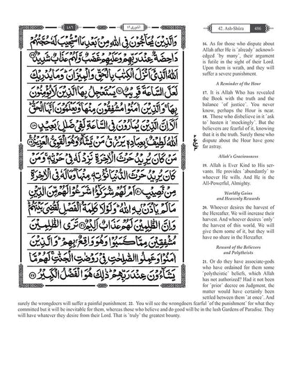 The Clear Quran (Indo-Pak) with Arabic Text- Hardcover (8*9.7)| Hifz Edition Script 15 Lines