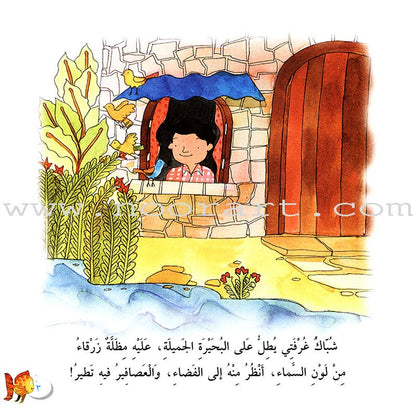 Saba Stories (5 Books) حكايات صبا