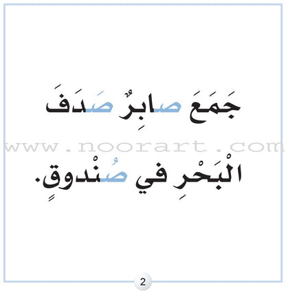 Letters Stories (set of 30 Books ) حكاية الحروف
