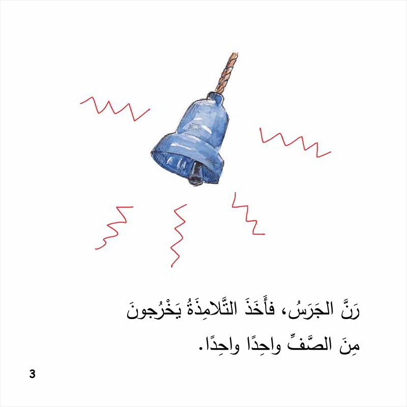 We Make Joy Stories Series (set of 6 Books) سلسلة  نصنع الفرح
