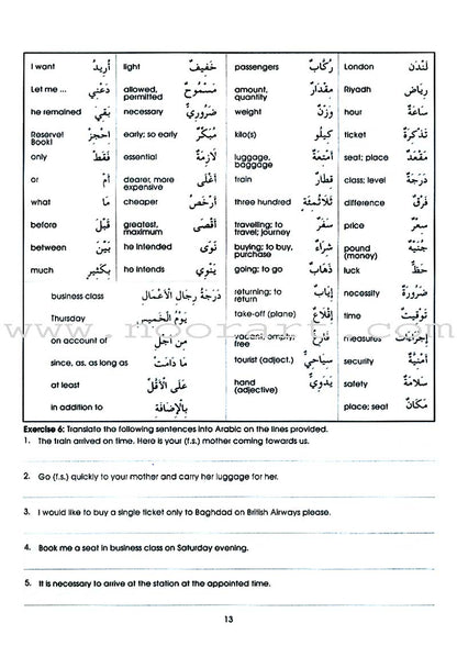 Gateway to Arabic: Level 5 مفتاح العربية