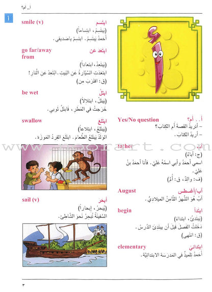 Arabic English Dictionary for Children