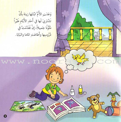 Behavior Set (8 Books) مجموعة سلوكيات