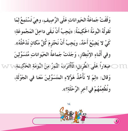 The Weird Forest (set of 9 Books) سلسلة الغابه العجيبة