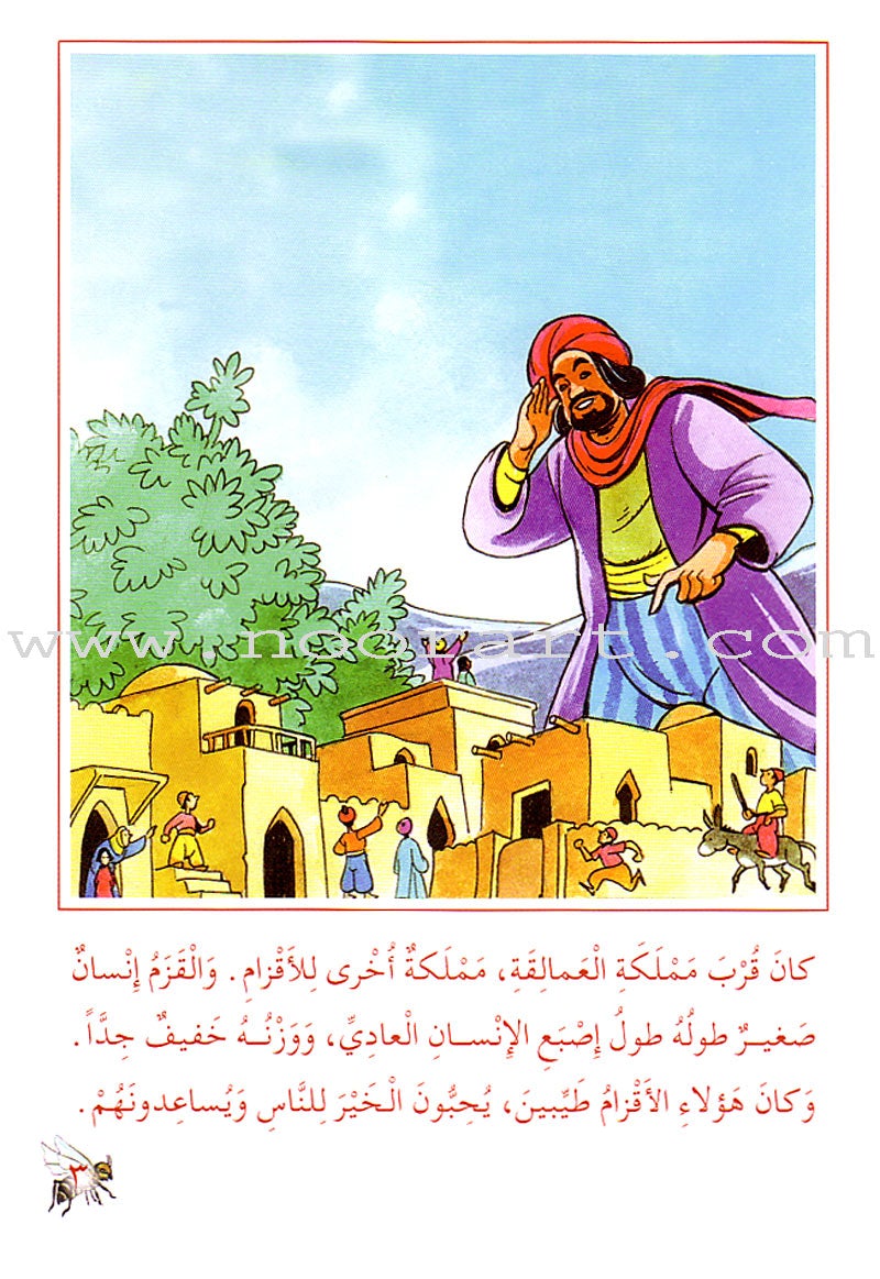 Arabic Graded Stories: Grade 2 (9 Books)