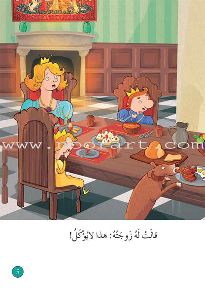 Graded Reading Series Turquoise Group (set of 5 Books) سلسلة القراءة المتدرجة مجموعة اللون الأزرق الفيروزي