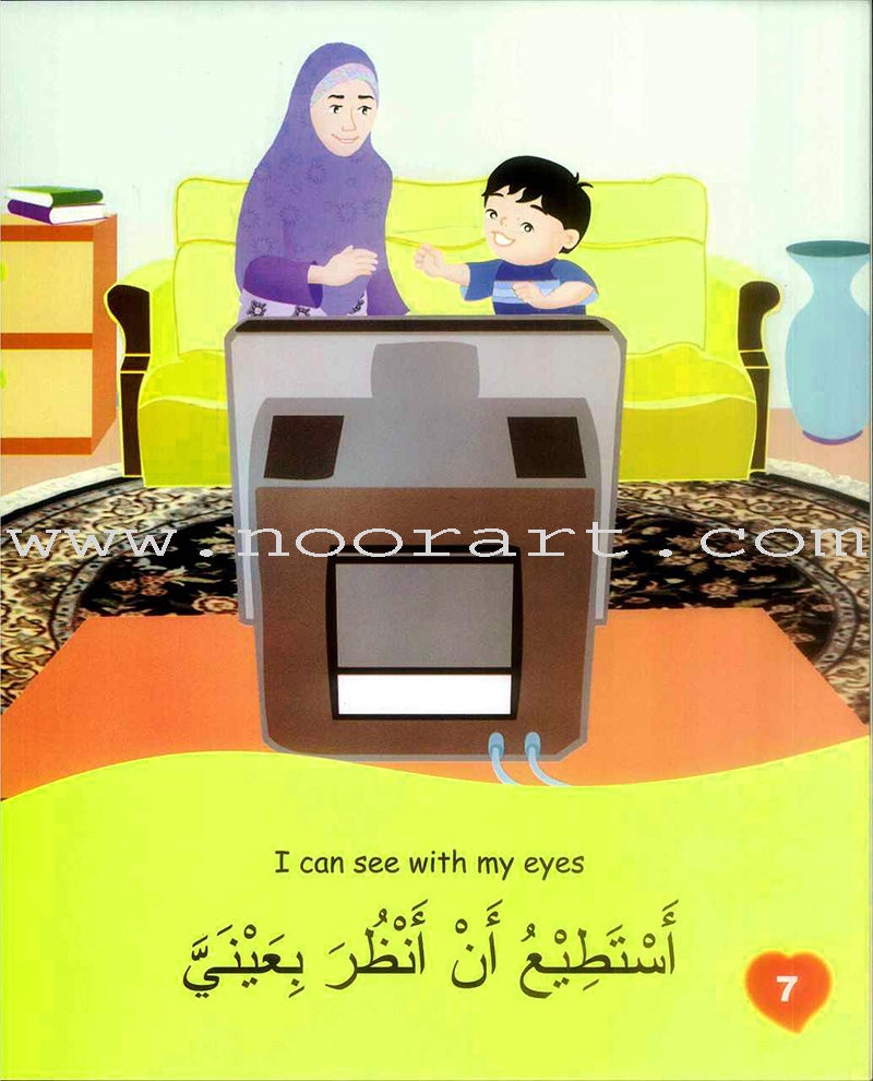 I Love You Allah أنا أحبك يا الله