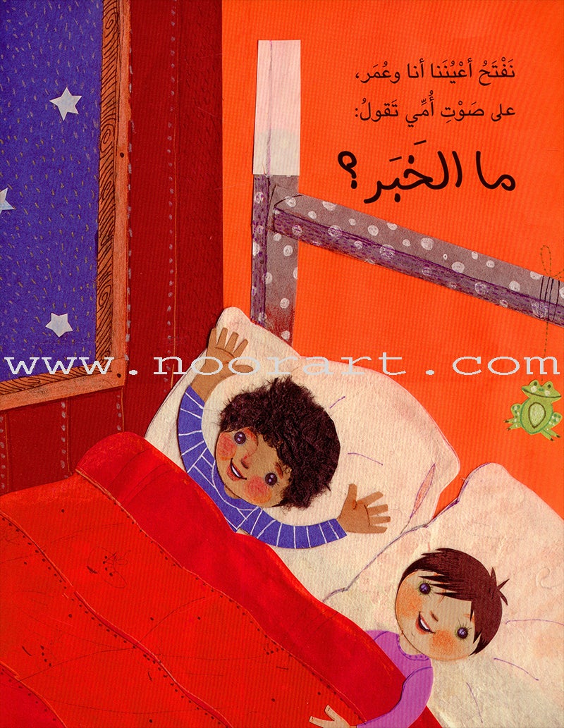 Rocket to the space صاروخ الى الفضاء