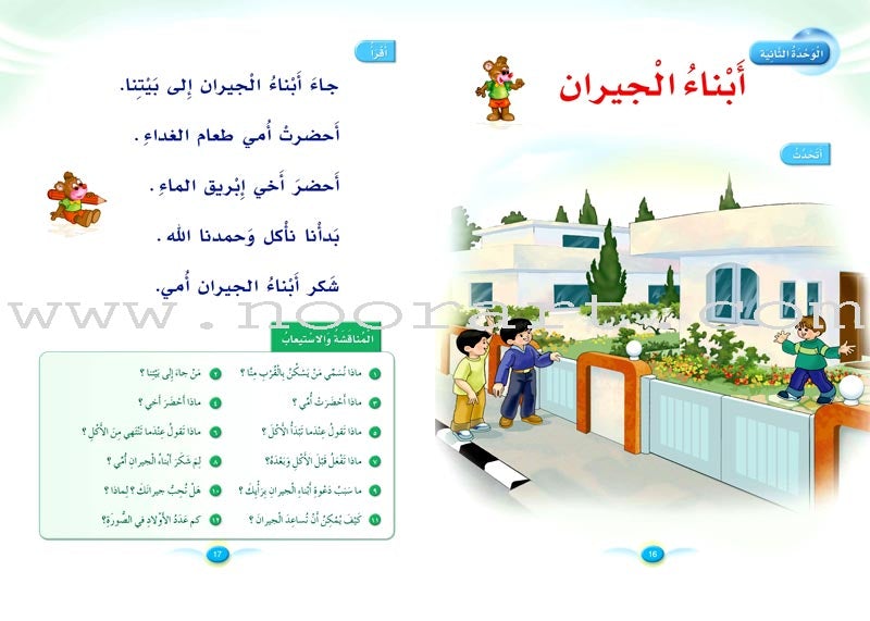 Arabic Club Posters: Part 3 (9 Posters) بوسترات نادي العربية